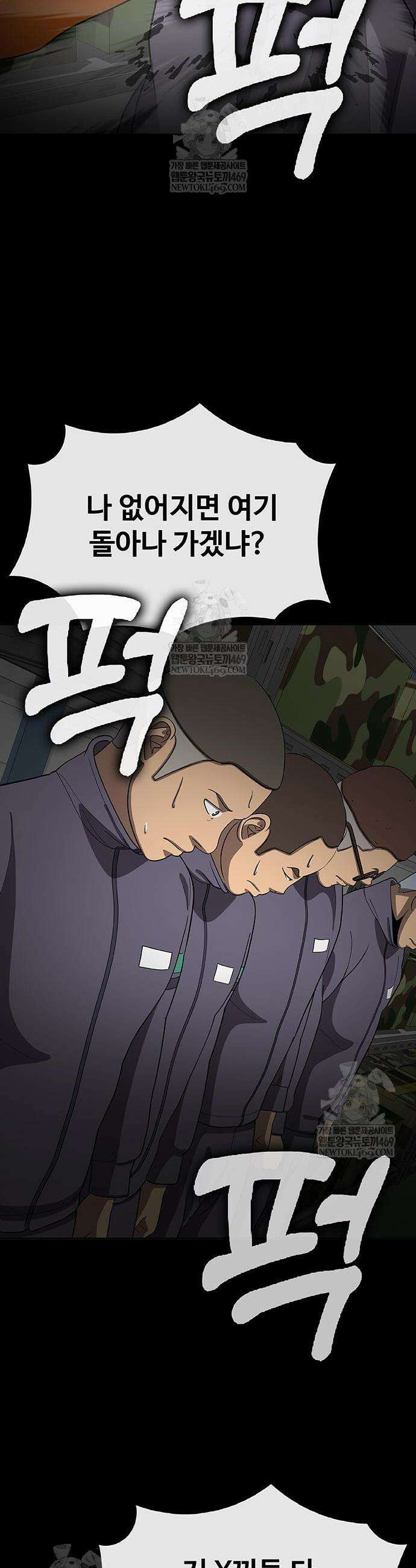 재입대만 7번째 43화 17