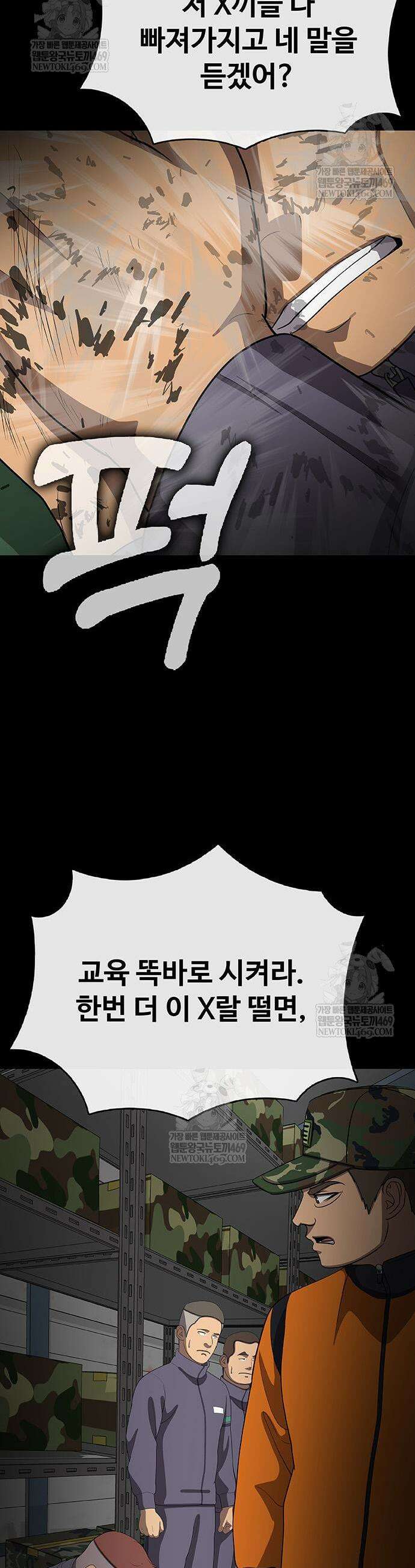 재입대만 7번째 43화 18
