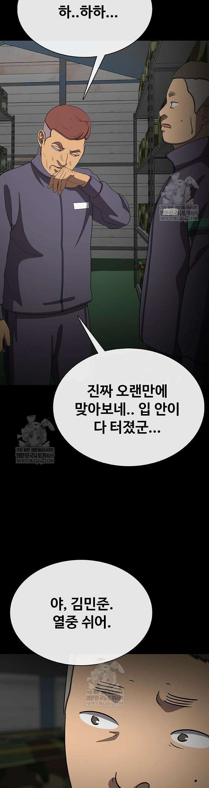 재입대만 7번째 43화 20