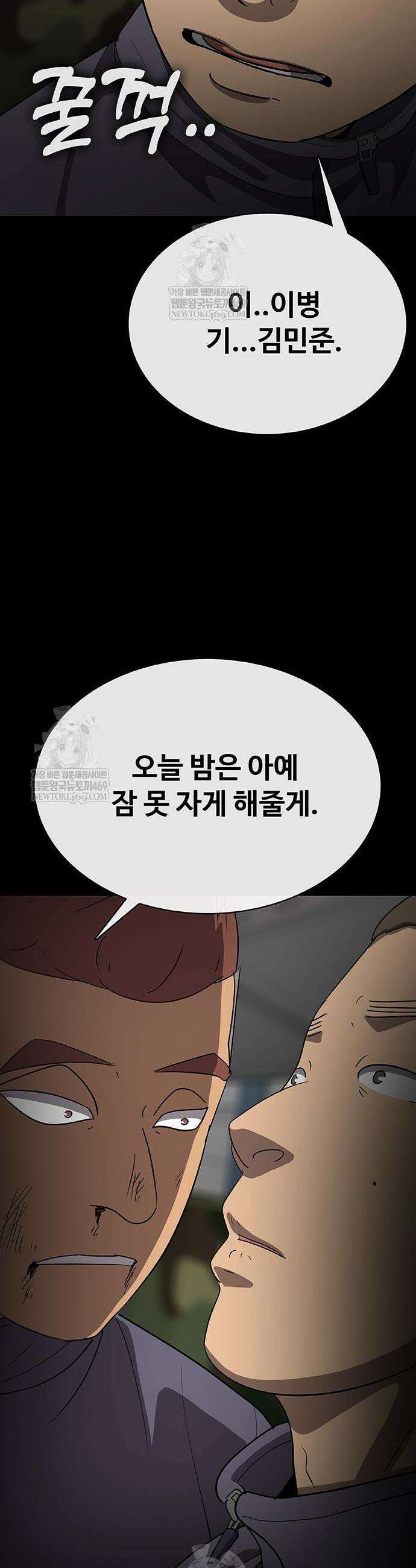 재입대만 7번째 43화 21