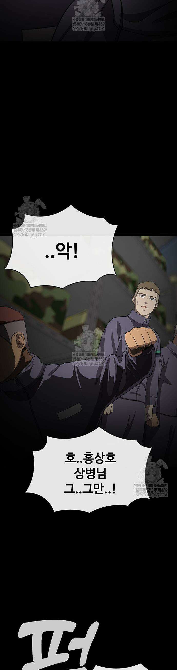 재입대만 7번째 43화 22