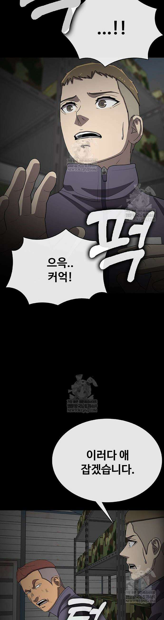 재입대만 7번째 43화 23