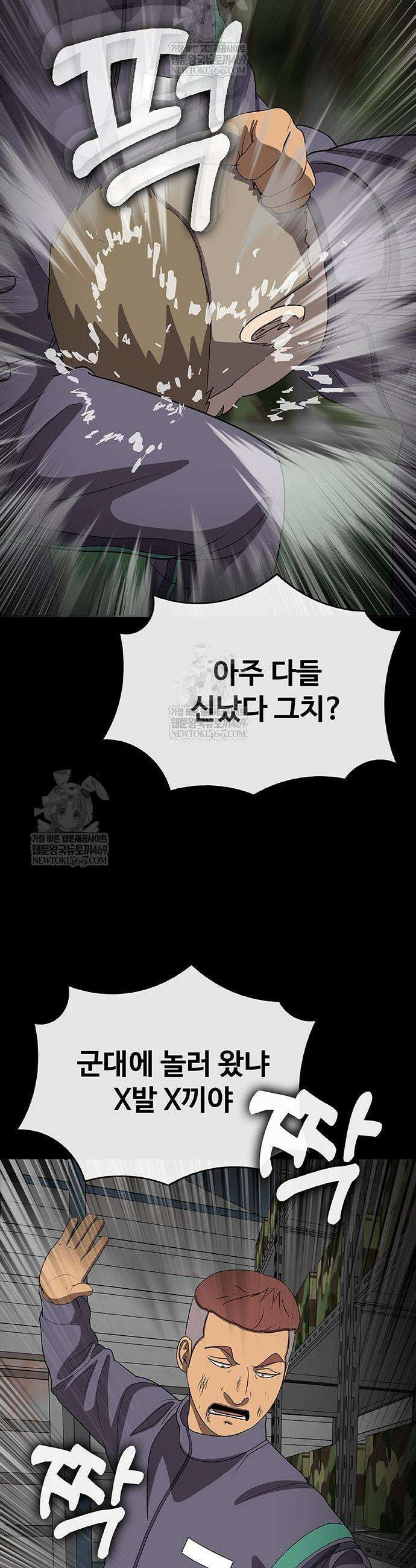 재입대만 7번째 43화 27