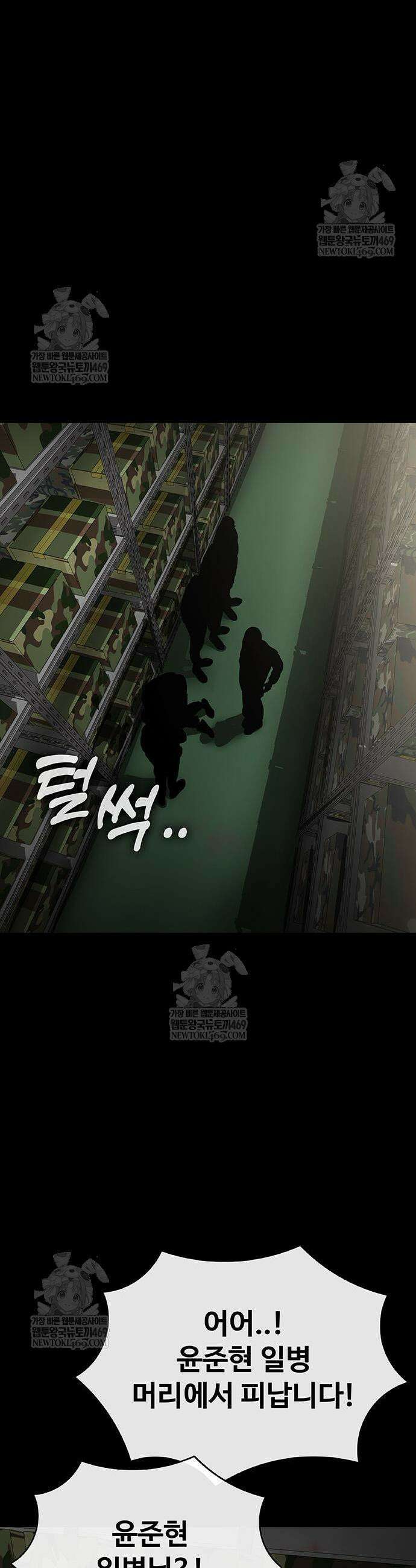 재입대만 7번째 43화 31