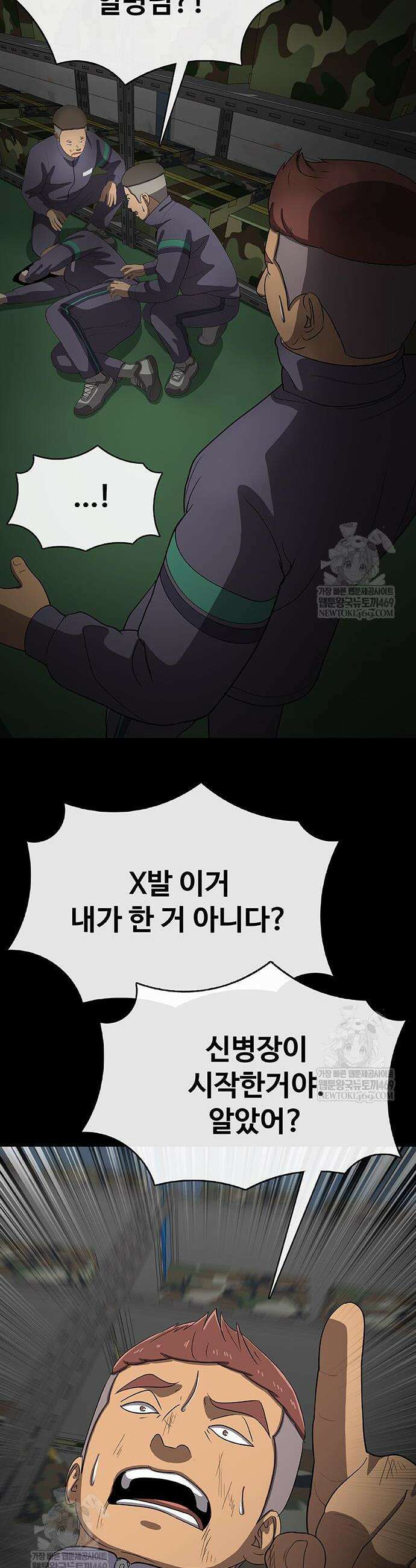 재입대만 7번째 43화 32