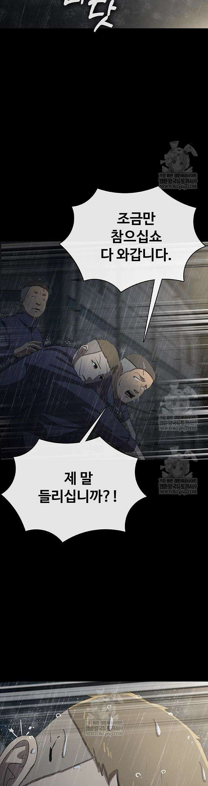 재입대만 7번째 43화 34