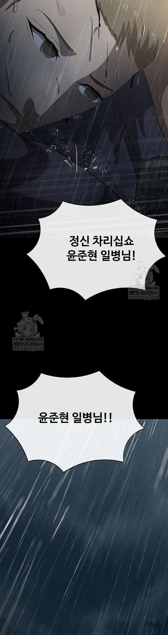 재입대만 7번째 43화 35