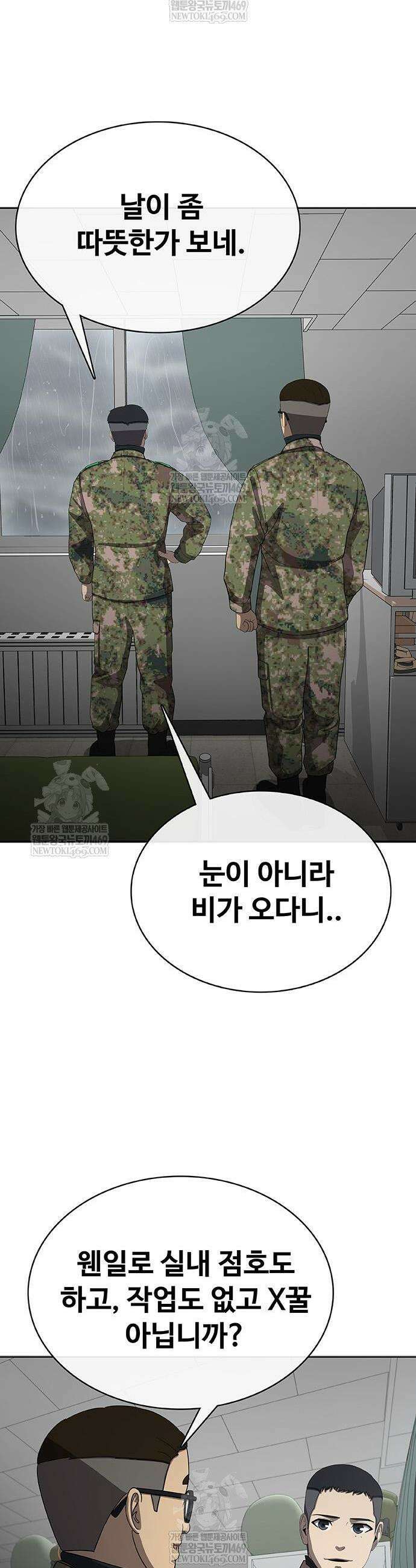 재입대만 7번째 43화 38