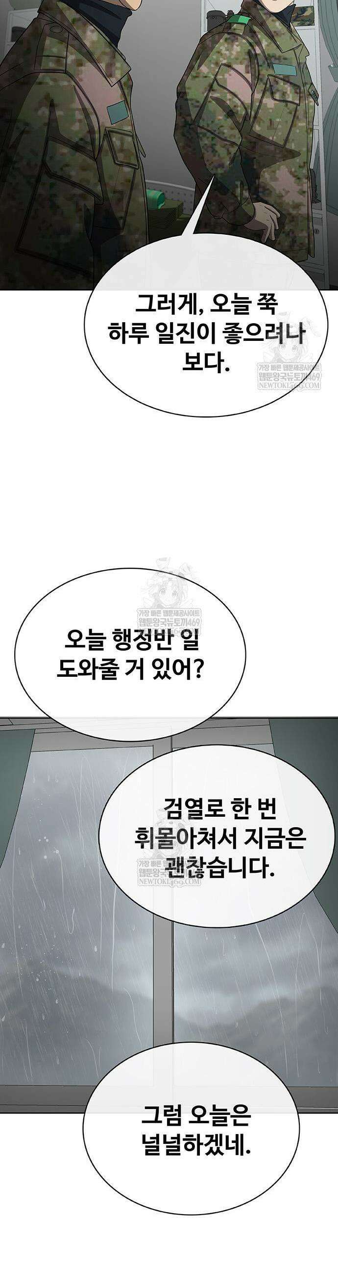 재입대만 7번째 43화 39