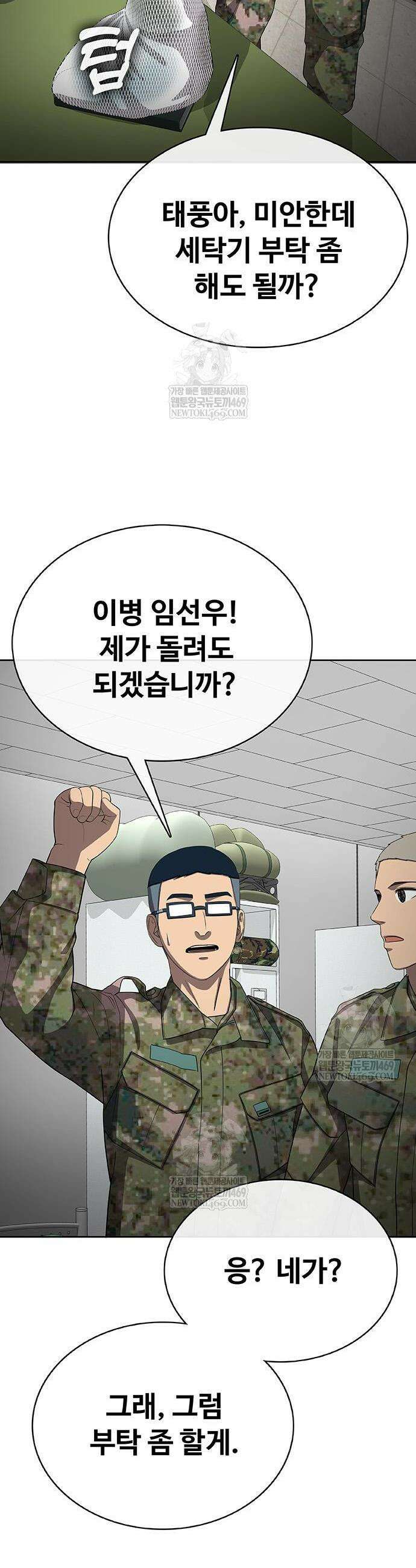 재입대만 7번째 43화 42