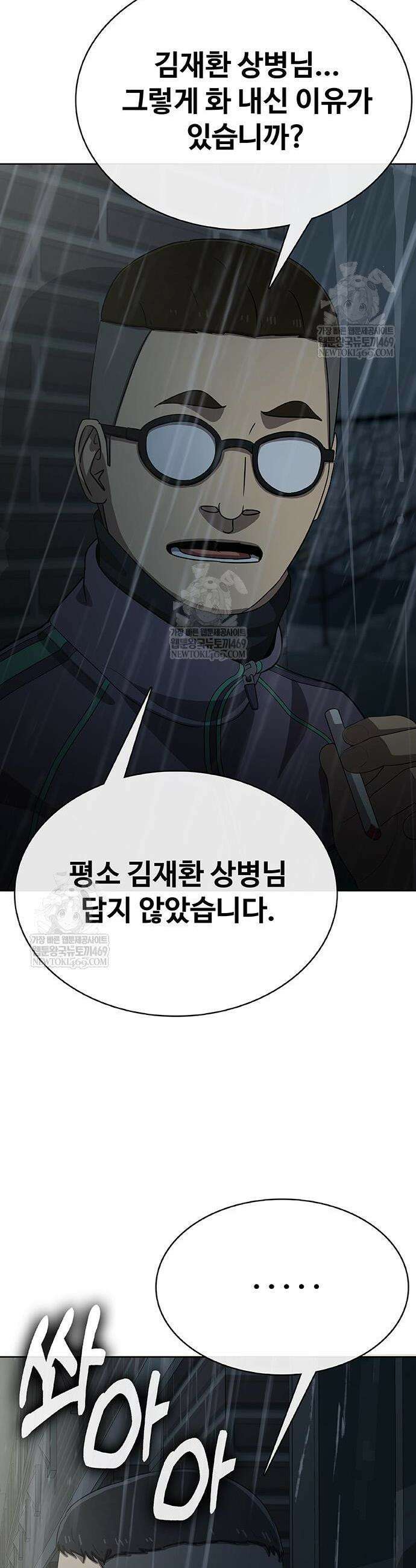 재입대만 7번째 43화 48