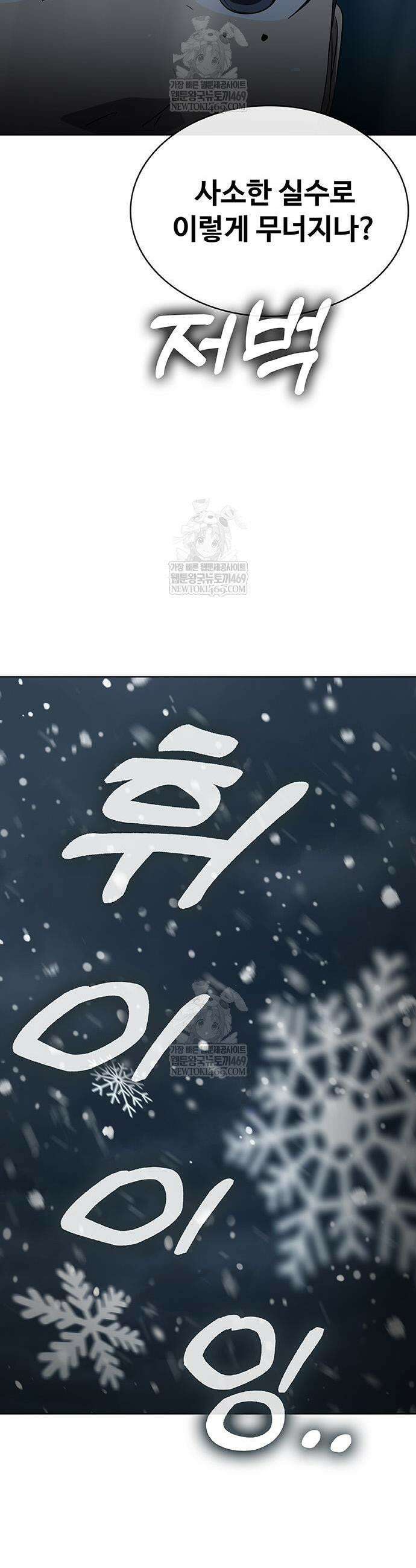 재입대만 7번째 43화 54