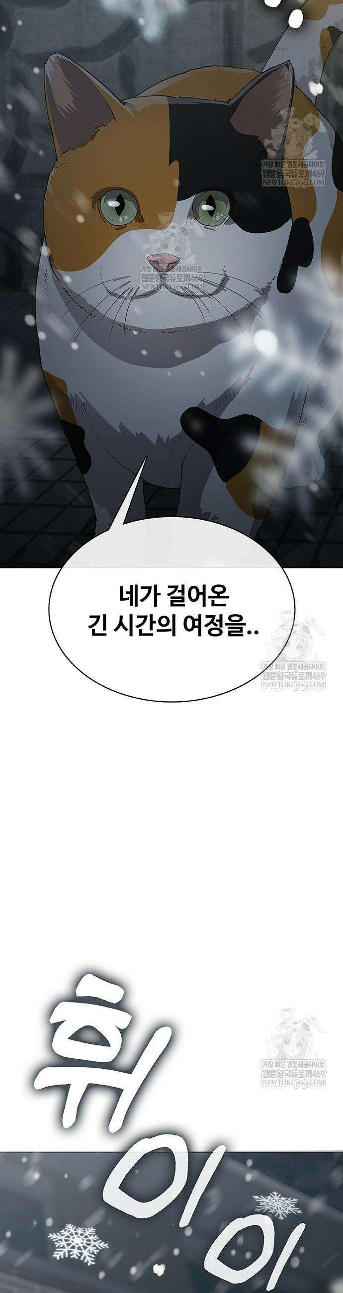 재입대만 7번째 43화 60