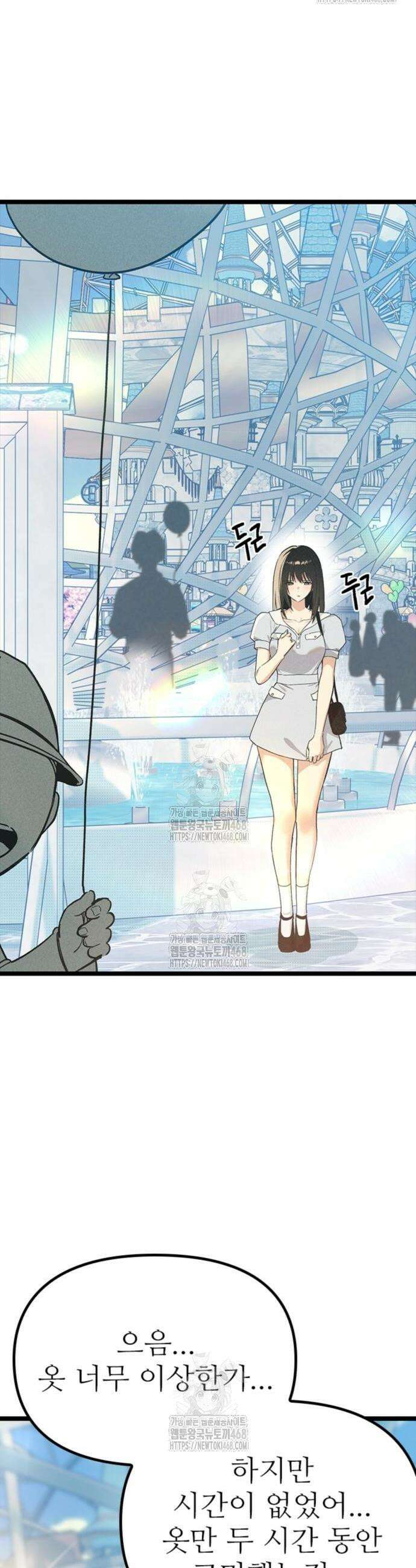십이지소녀 23화 2