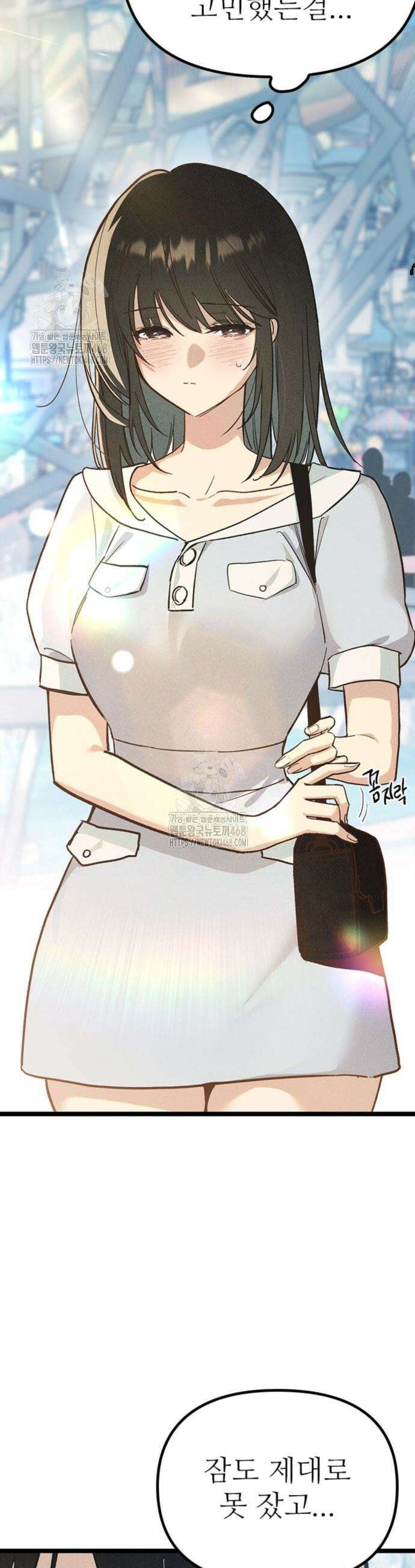 십이지소녀 23화 3