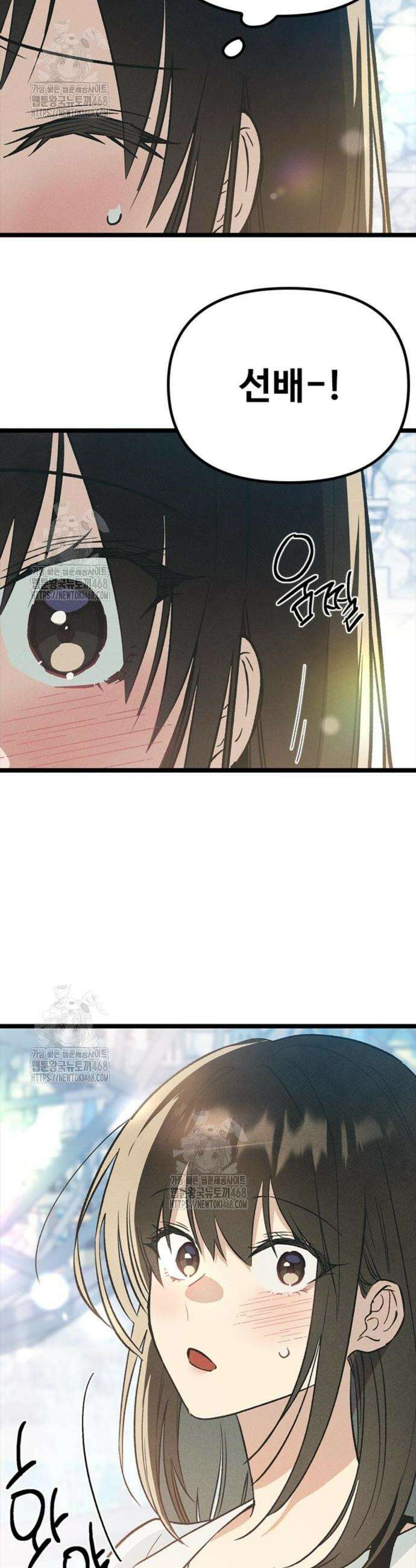 십이지소녀 23화 4