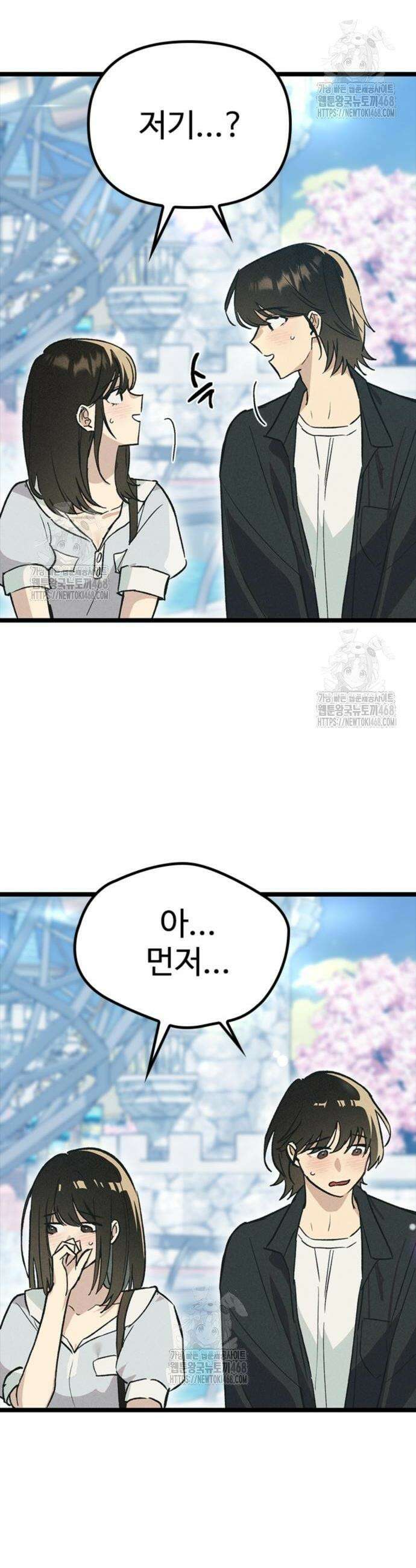 십이지소녀 23화 8