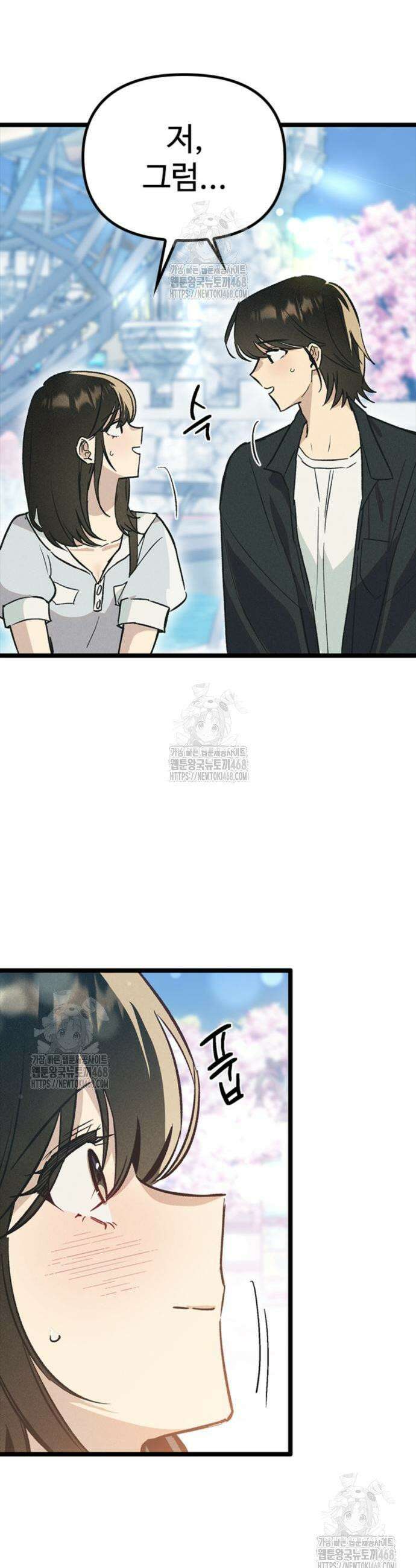 십이지소녀 23화 9