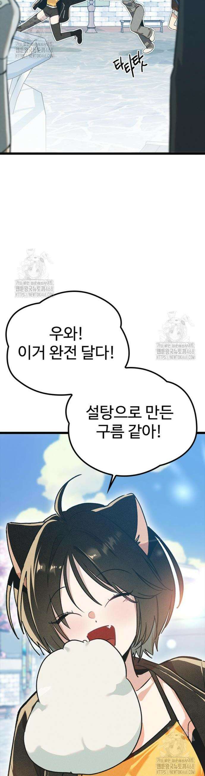 십이지소녀 23화 12