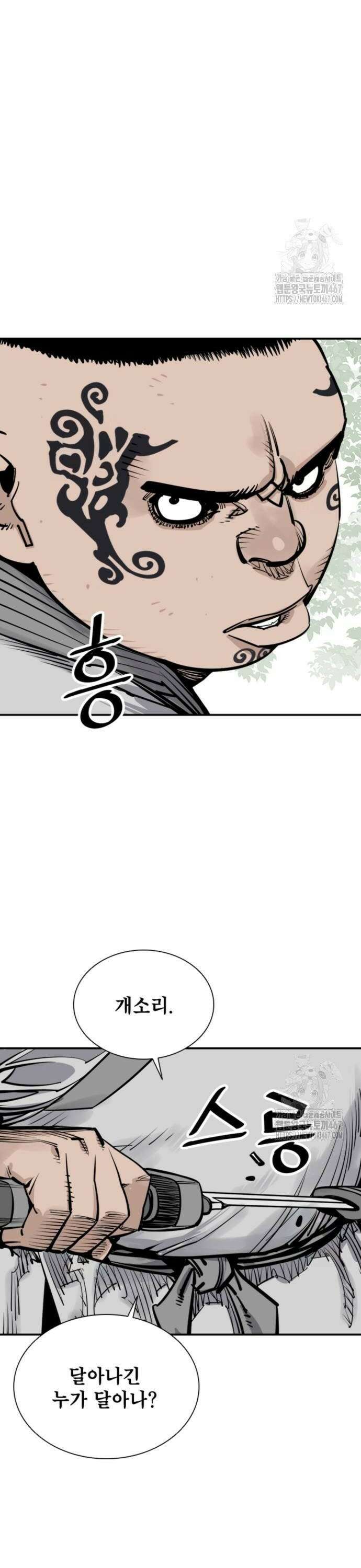 사신 106화 4