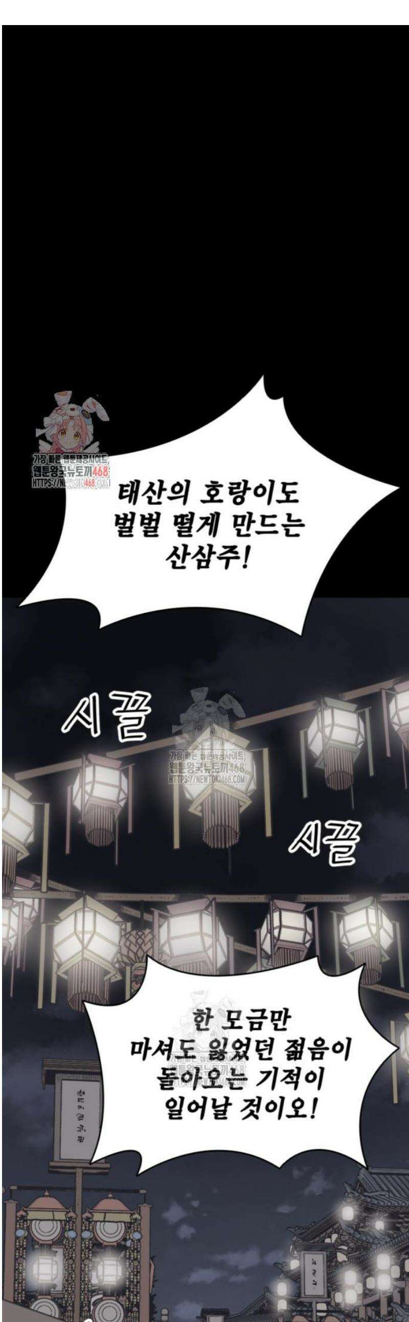 사신 116화 1