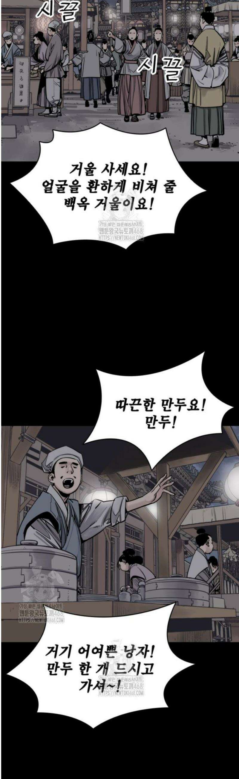 사신 116화 2