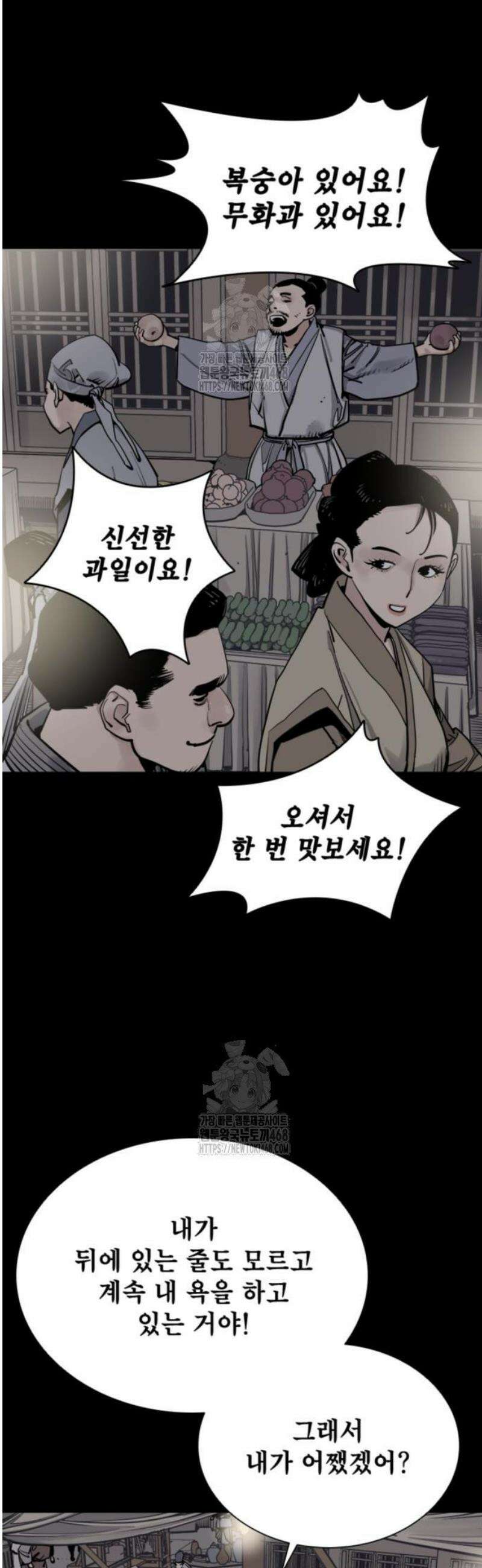 사신 116화 3