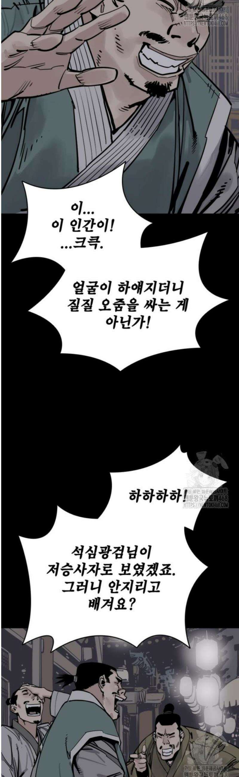 사신 116화 5