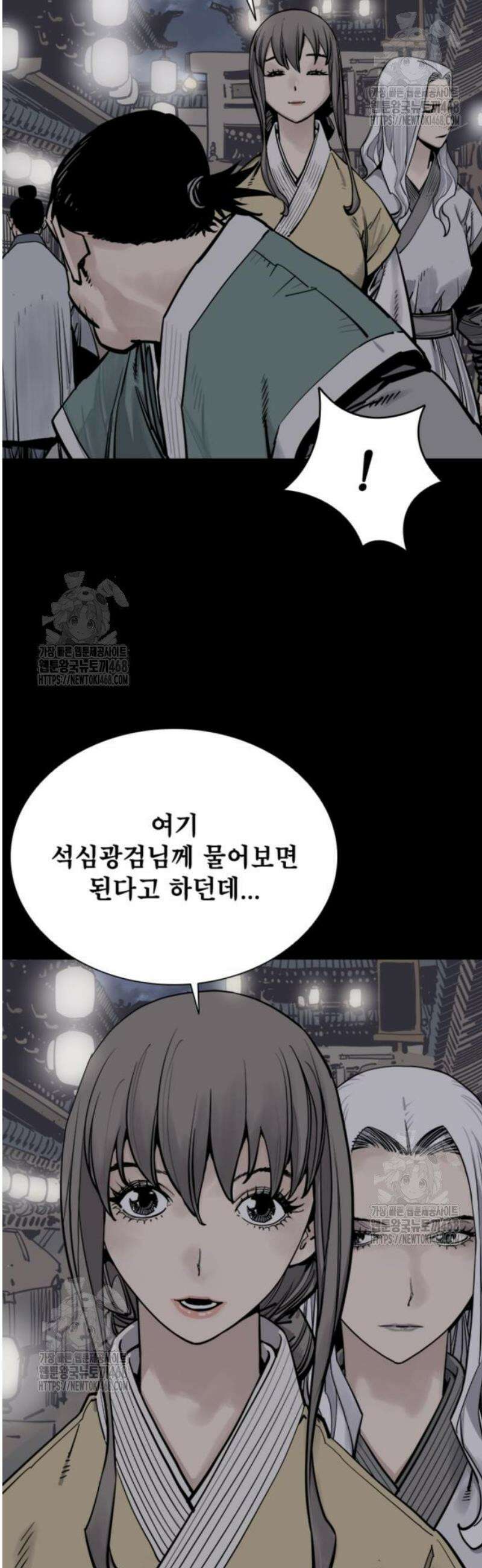 사신 116화 7