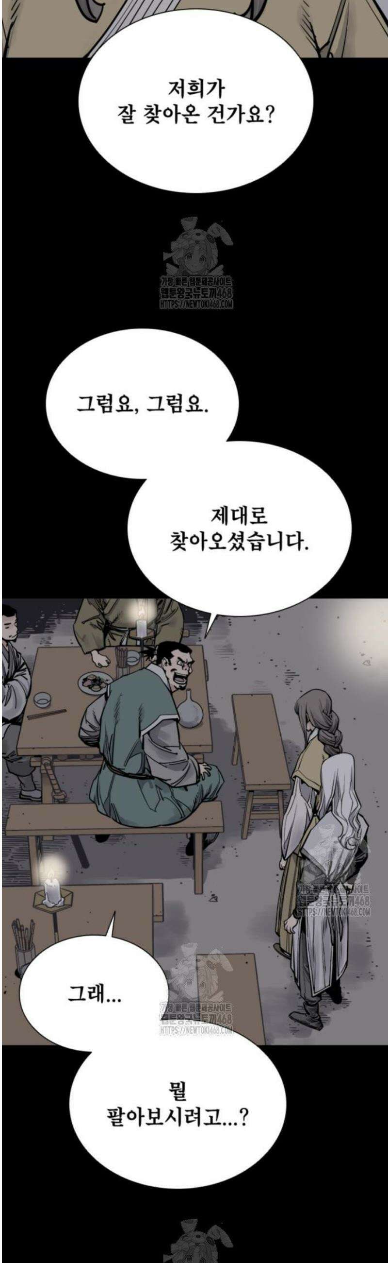 사신 116화 8