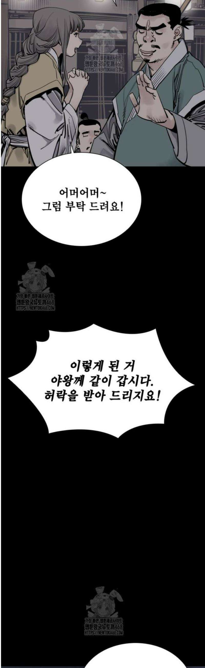 사신 116화 10