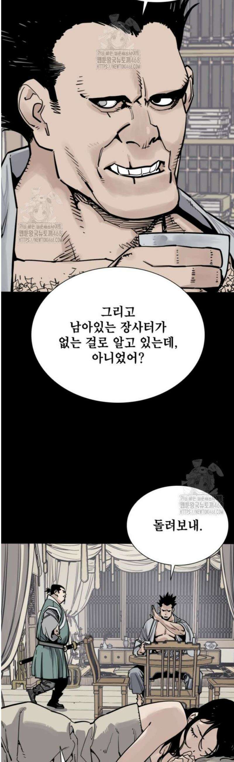 사신 116화 13