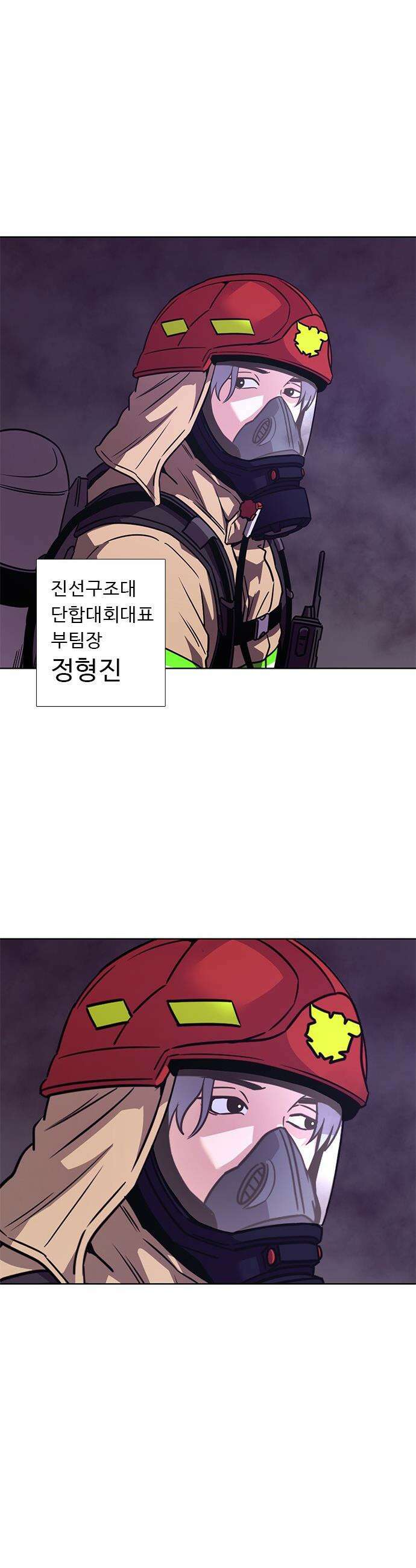 1초 - 시즌3 58화 폭발대비 (1) 2