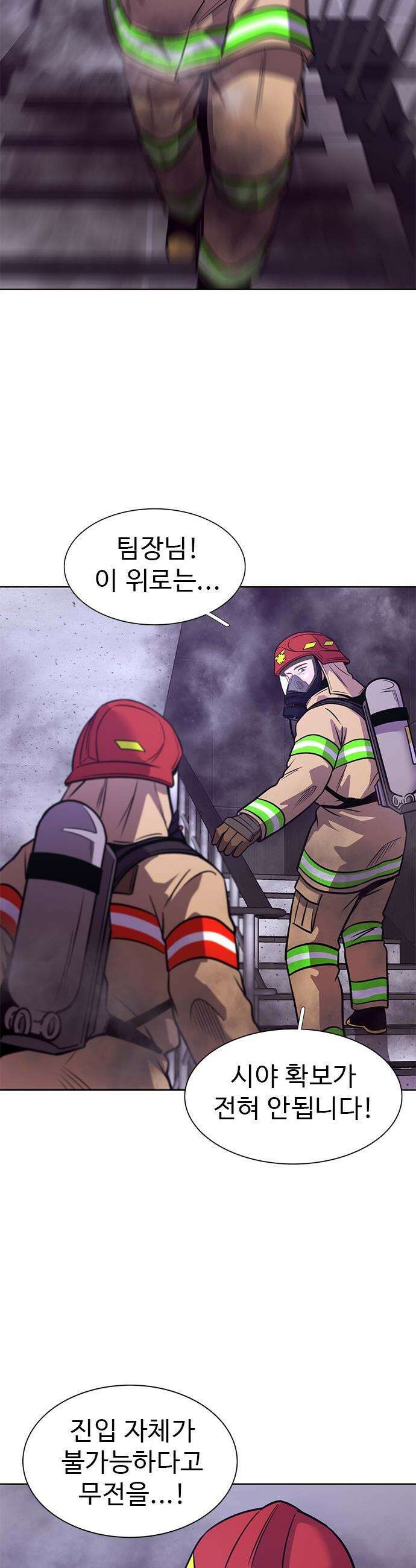 1초 - 시즌3 58화 폭발대비 (1) 5