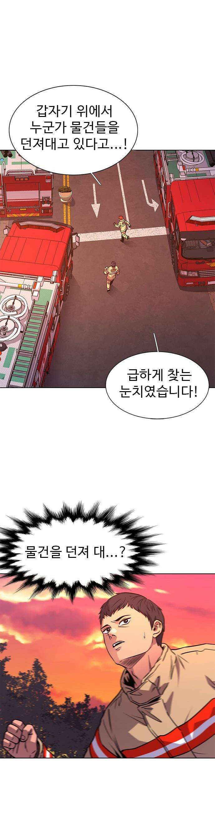 1초 - 시즌3 58화 폭발대비 (1) 7