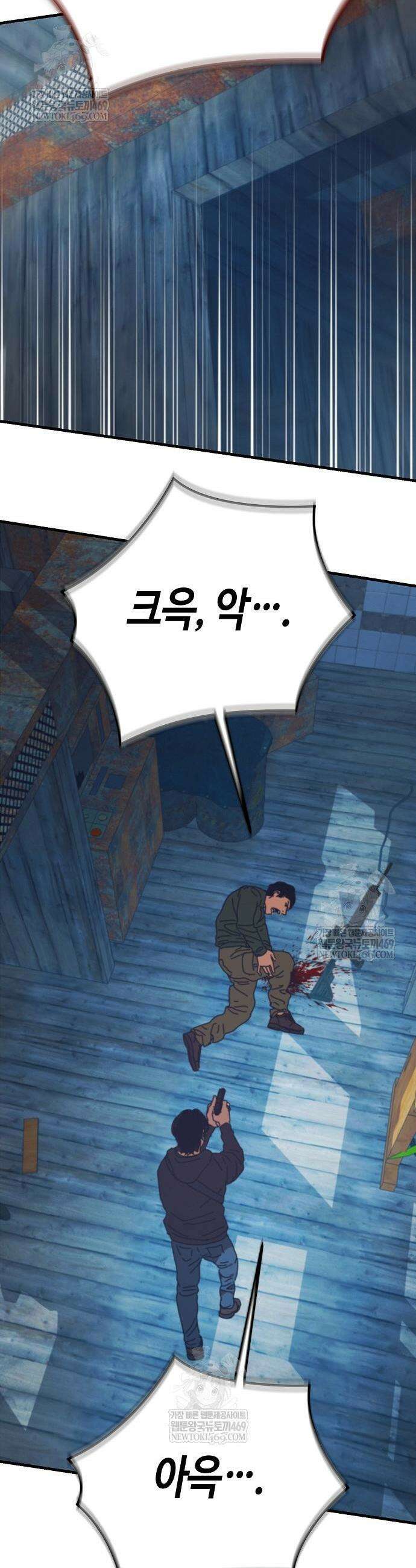 아포칼립스에 집을 숨김 79화 5