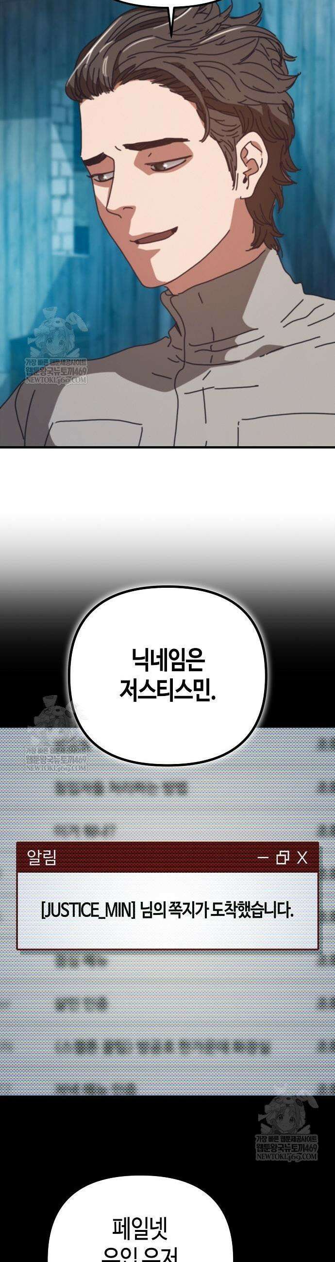 아포칼립스에 집을 숨김 79화 9