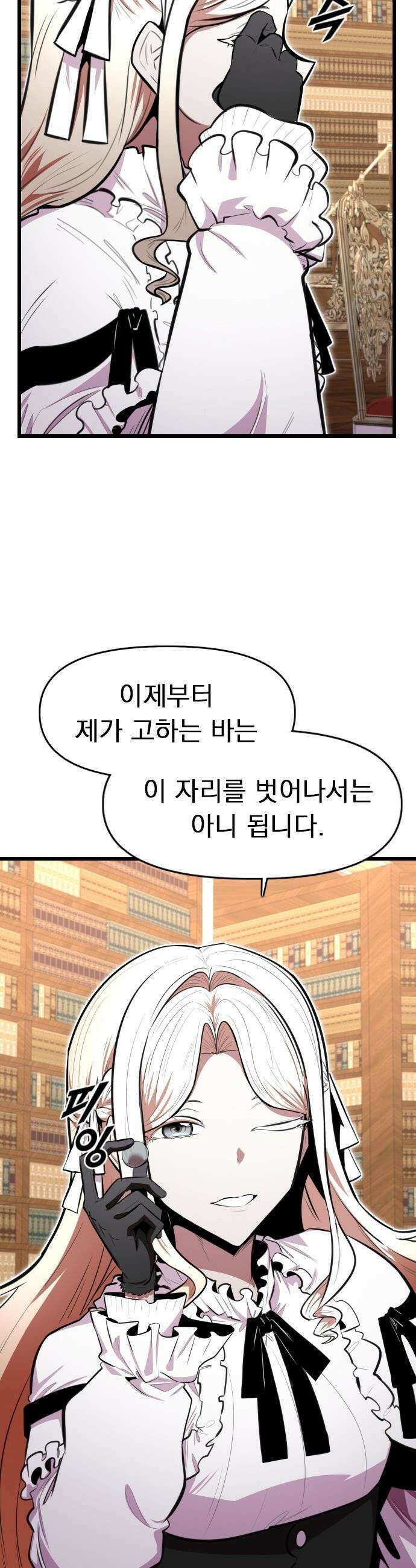 렌탈히어로 - 시즌2 26화 5