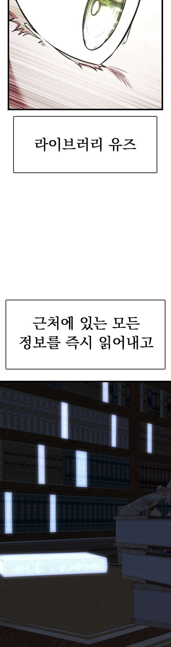렌탈히어로 - 시즌2 26화 7