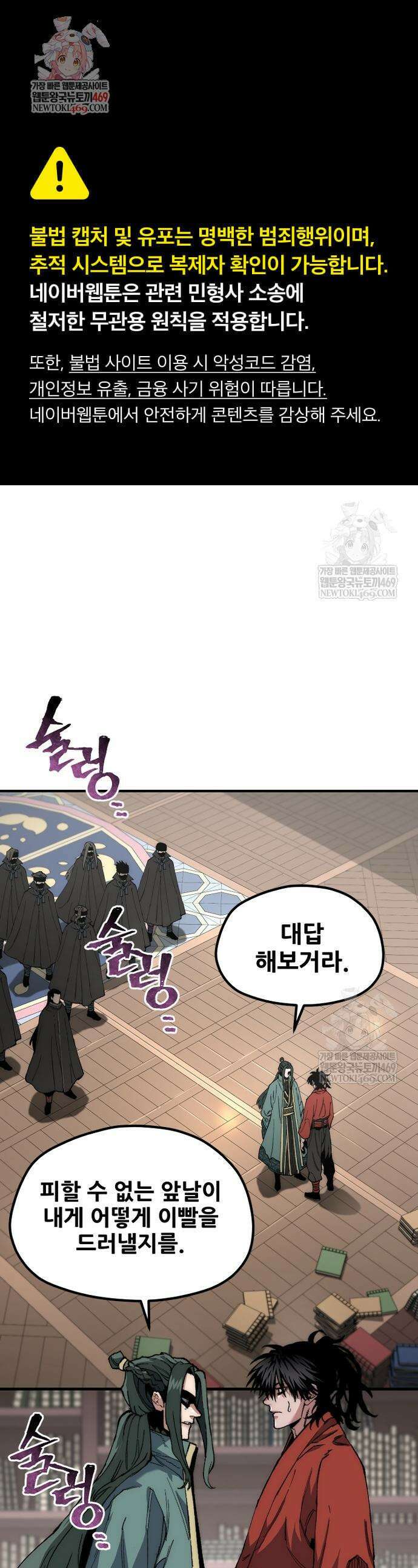 천마육성 162화 1