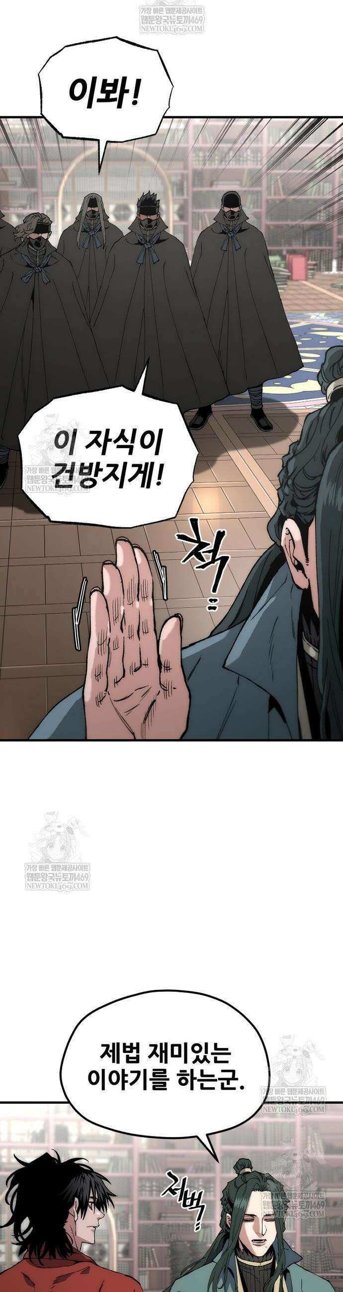 천마육성 162화 7