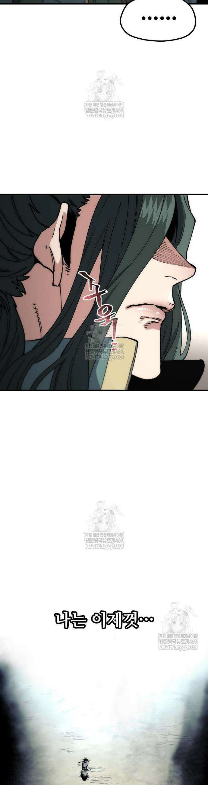 천마육성 162화 10
