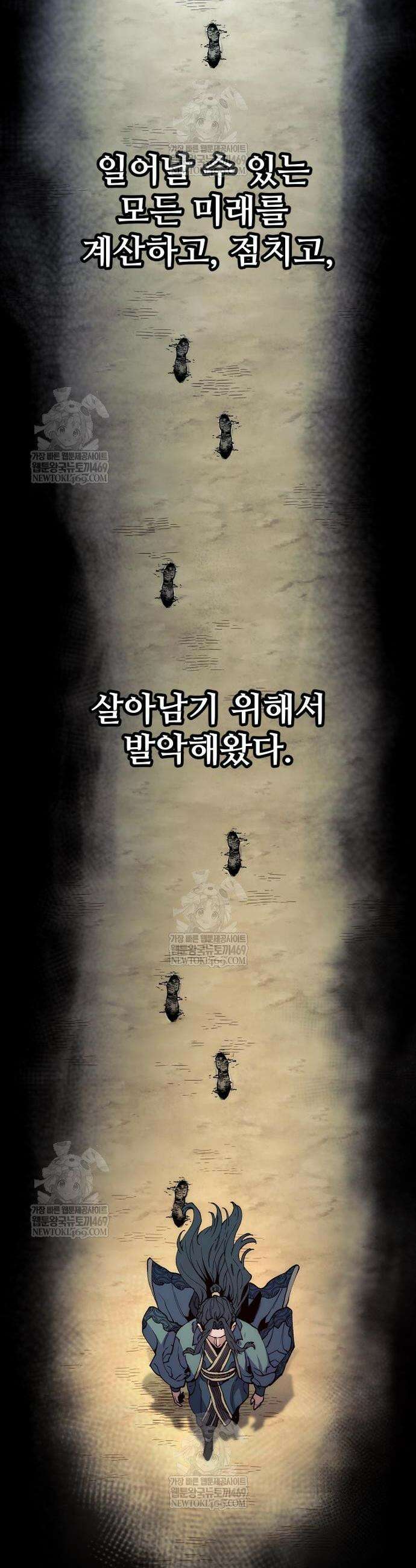 천마육성 162화 11