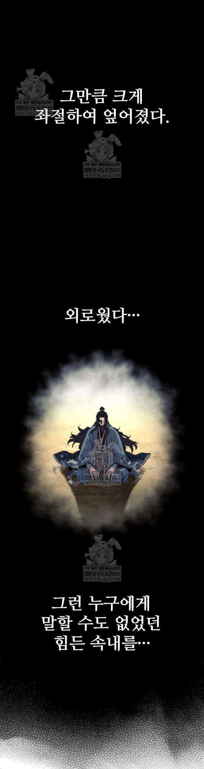 천마육성 162화 13