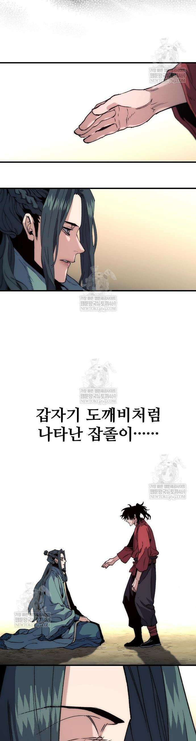 천마육성 162화 14