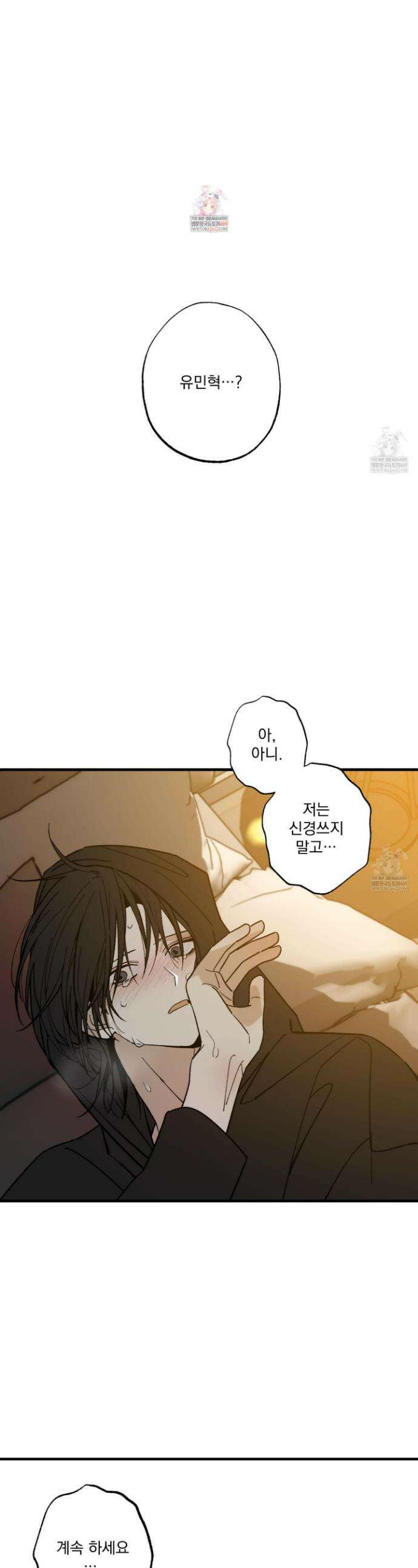 가족간계증명서 16화 1