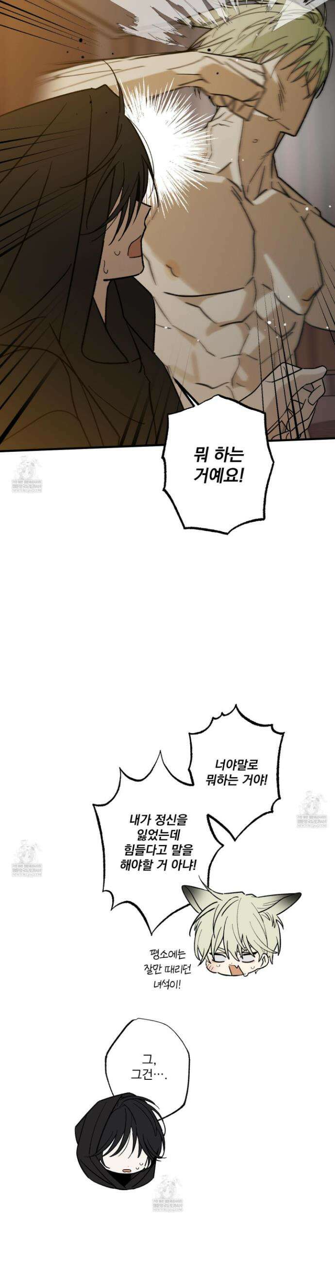 가족간계증명서 16화 3
