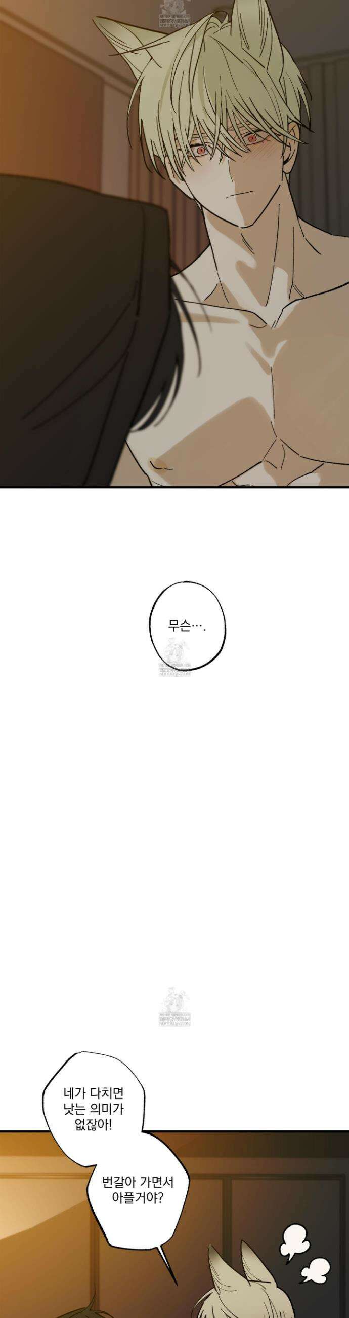 가족간계증명서 16화 5