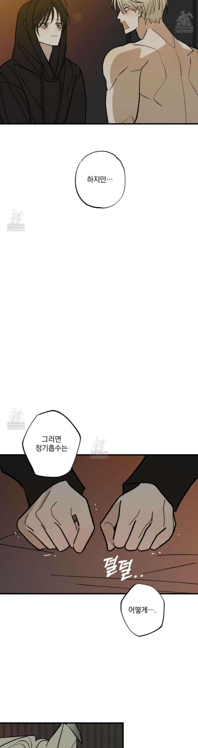 가족간계증명서 16화 6