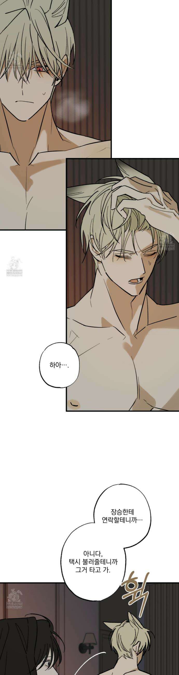가족간계증명서 16화 7
